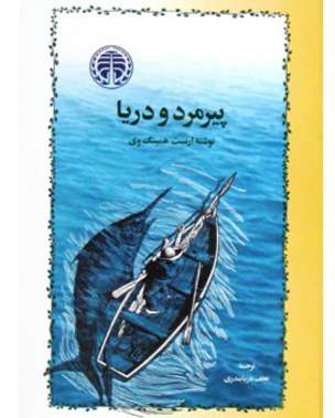 pirmarde o darya