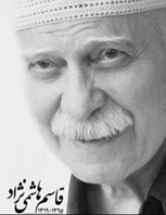 گردشی در «یادگارنمای مطبوعات قدیم فارسی» / جانهای پرشور روزنامهنویسی